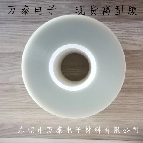 PET保护膜和PET离型膜有什么区别？